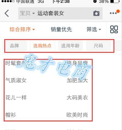 无线直通车玩法揭秘,学会这些招只需几秒