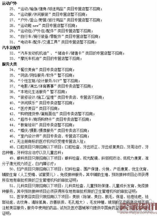 天猫卖首饰的门槛又拔高了？专卖店也被拒