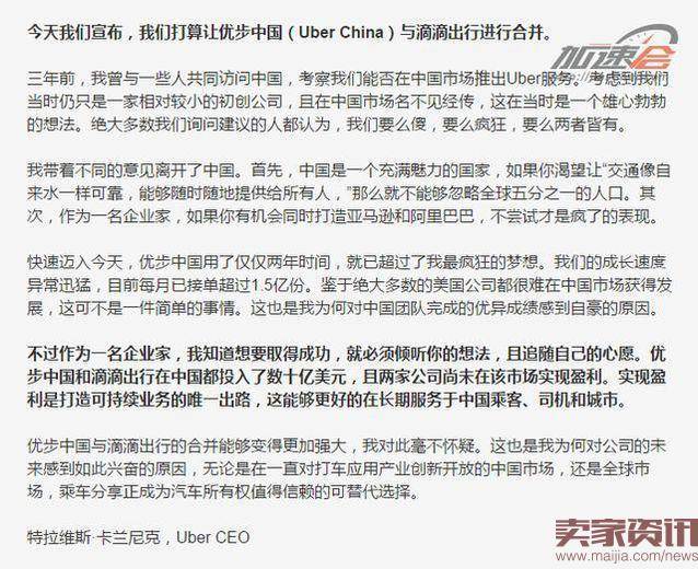 滴滴和Uber中国合并，我们都是受害者!