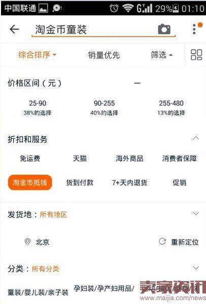 淘金币极限引流，小卖家不可错过！