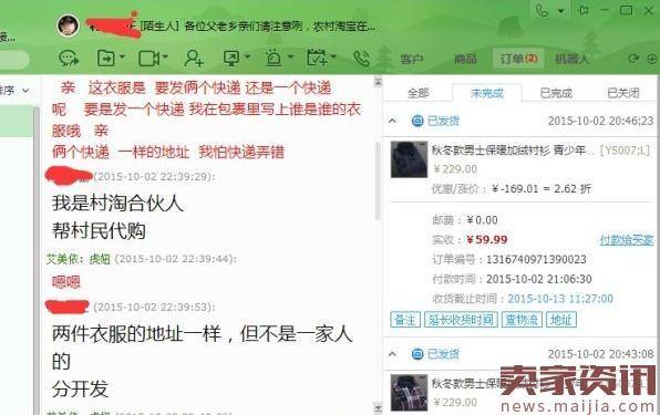 中小卖家如何设置村淘宝贝引流？