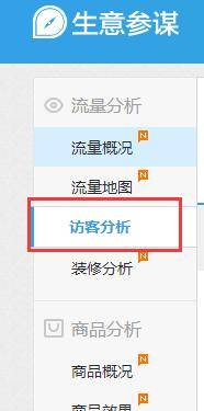 直通车推广基础实操篇