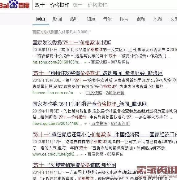 因为价格欺诈，这个天猫商家被罚2万！