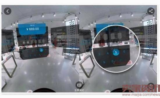 淘宝VR购物使用教程