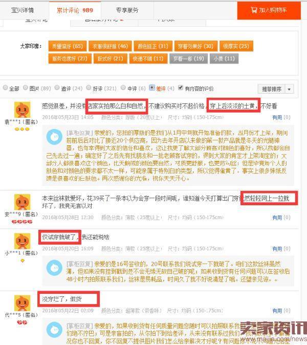 直通车推广技巧25天成交2800单——攻心评价