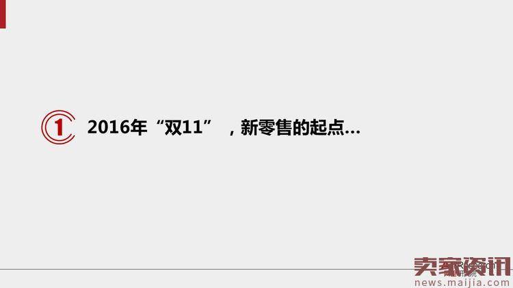 马云说电商要变天:全面解析未来商业新常态