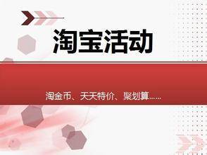 淘宝活动报名入口大全