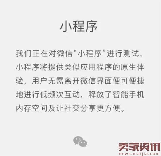 微信月活跃用户数达8.46亿 同比增30%
