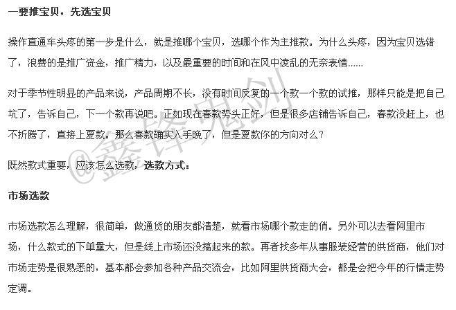 一个完整的直通车优化过程