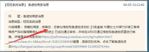 天天特价报名技巧 天天特价报名流程 天天特价招商规则 天天特价怎么通过 天天特价报名要求