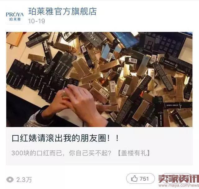 微淘广播标题怎么写更吸引人?