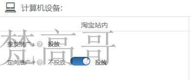 设置计划投放