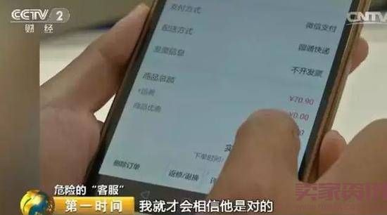 京东"鬼店"：买蛋糕卡里少了1.7万元