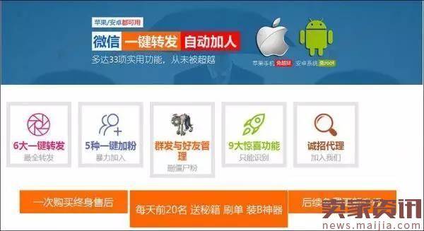 揭秘无所不在的微商的造假技术