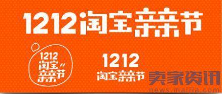 2016淘宝双12店铺logo图做法