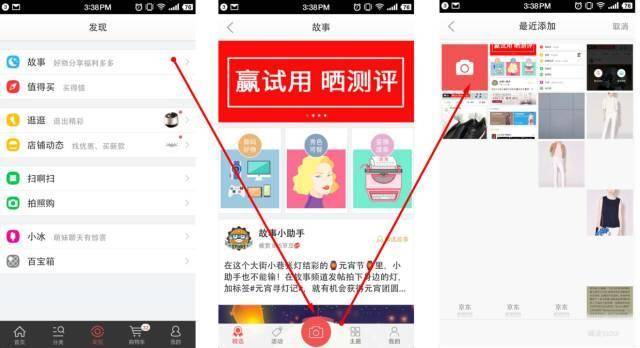 天猫VS京东——电商巨头的产品分析