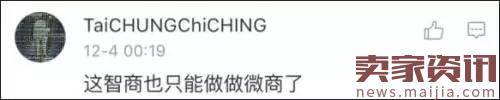 揭秘无所不在的微商的造假技术