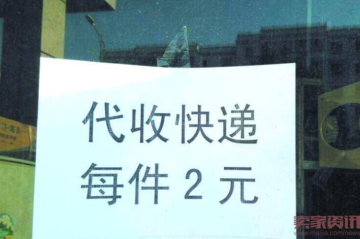 快递代收点该收费吗？