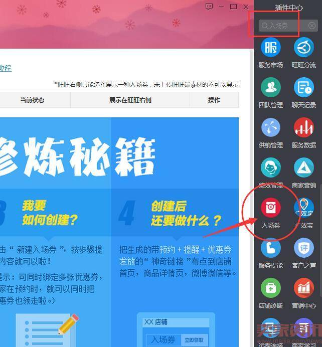 还在用短信?天猫活动预热神器入场券