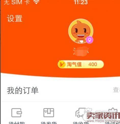 卖家必看：真正的黑搜是这样的