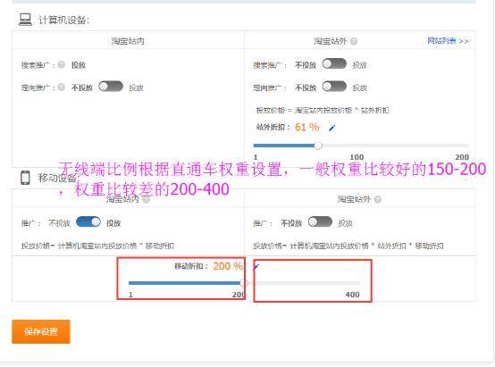直通车推广基础实操篇