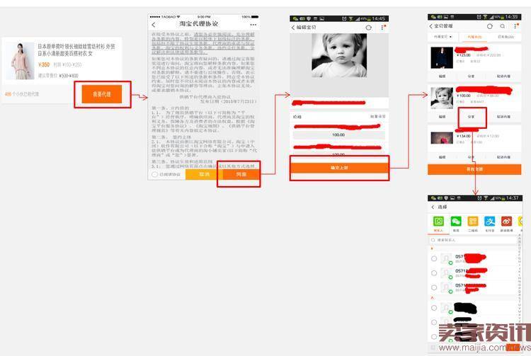 淘小铺代理商怎么做？