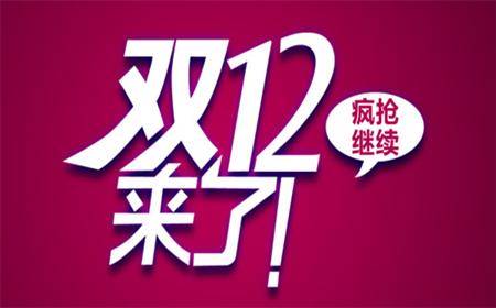 2015天猫双12会场报名详情