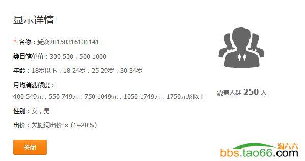 2星小卖家利用直通车成功突围记