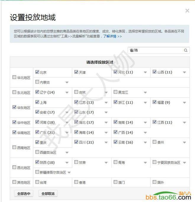 直通车有流量无转化的终极优化、解决方法