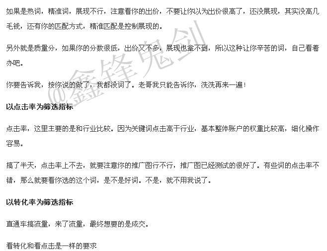 一个完整的直通车优化过程