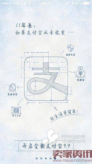 新版支付宝正式上线，你还满意吗？