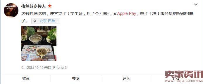 Apple Pay优惠力度