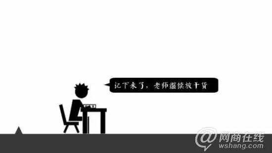 38张漫画教你玩转淘宝直通车