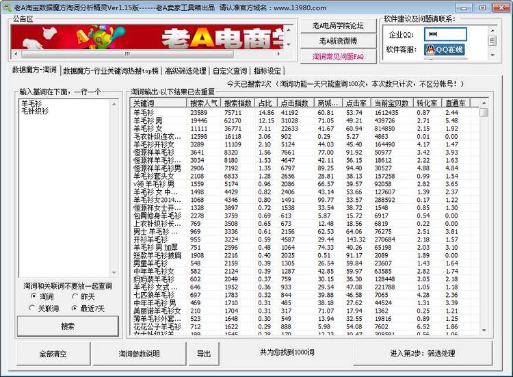 7天教你打造爆款第四天