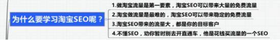 SEO优化、直通车已成，八步打造店铺爆款