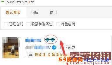 怎么判断淘宝海淘店铺真假？