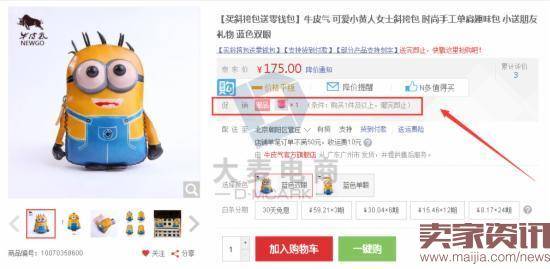 巧用赠品促销，商品销量飞起来