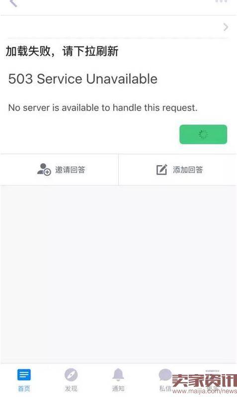 知乎出现串号,无数用户隐私泄露！