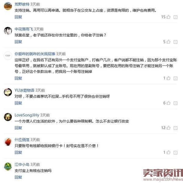 支付宝账户长期不使用会被自动注销？