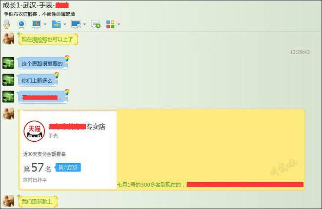 经验分享 淘宝卖家 淘宝直通车 淘宝客