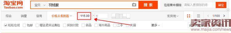 为什么宝贝按价格排序搜索不到?