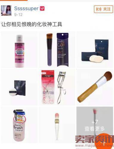 如何利用微淘为大促宣传造势?