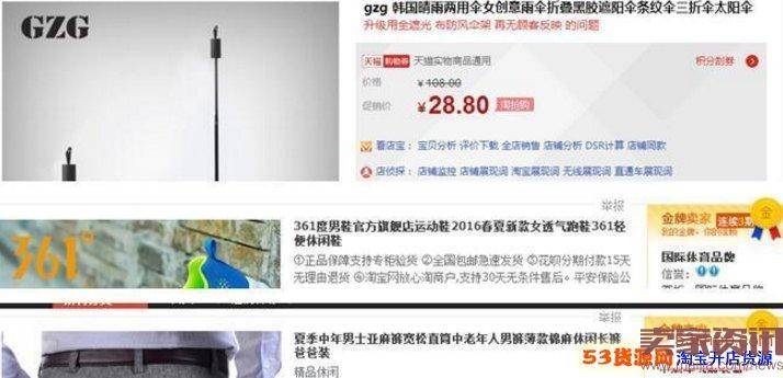 聚划算、淘抢购报名有什么技巧？