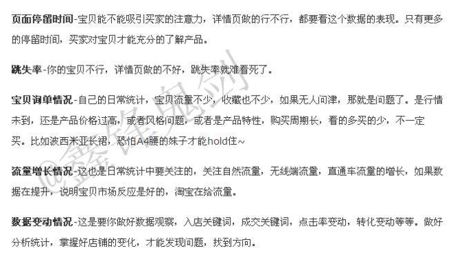 一个完整的直通车优化过程