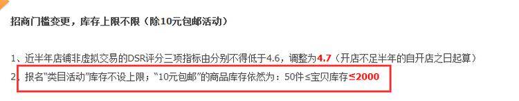 天天特价报名技巧 天天特价报名入口 天天特价报名要求 天天特价怎么报名