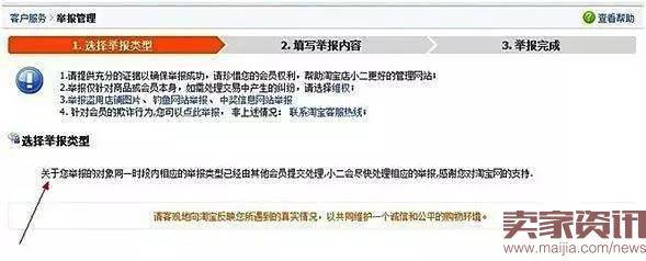 刷信誉不被举报的小技巧！