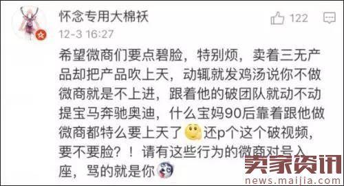 揭秘无所不在的微商的造假技术