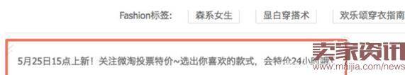 淘宝iFashion看图购发布规则解读