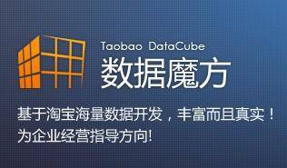 数据魔方下线公告
