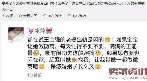 借势营销:“王宝强离婚”一批电商不行了